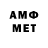 Первитин Methamphetamine Toby Gerstaecker