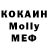 КОКАИН Fish Scale TooEthan